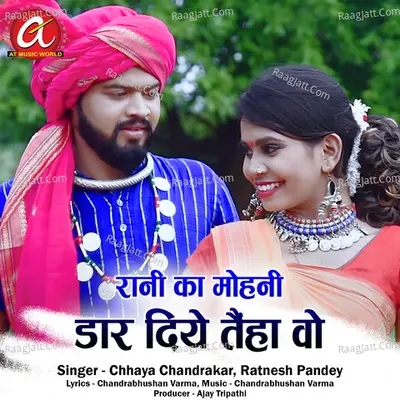 Rani Ka Mohni Dar Diye Tainha Wo