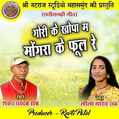 Leela Yadav Rao Image