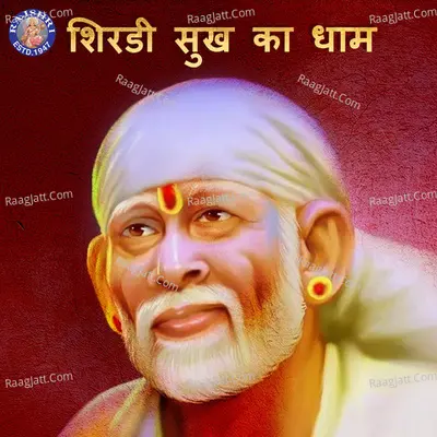 Shirdi Sukh Ka Dham - Sanjivani