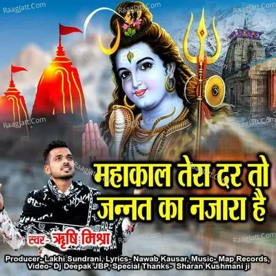 Rishi Mishra Image