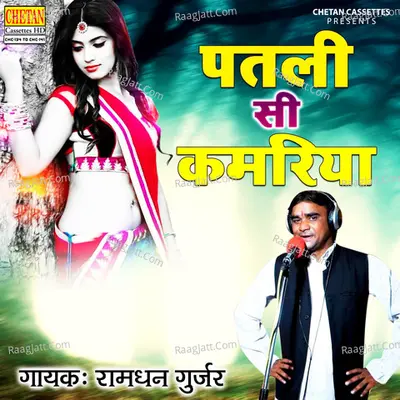 Patli Si Kamariya Poster