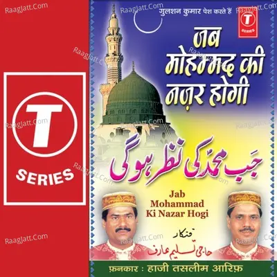 Jab Mohammed Ki Nazar Hogi - HAJI TASLEEM AARIF