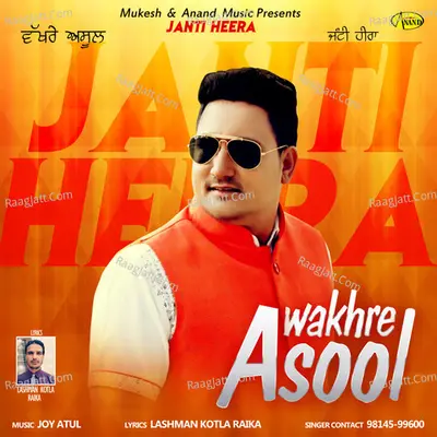 Wakhre Asool Cover