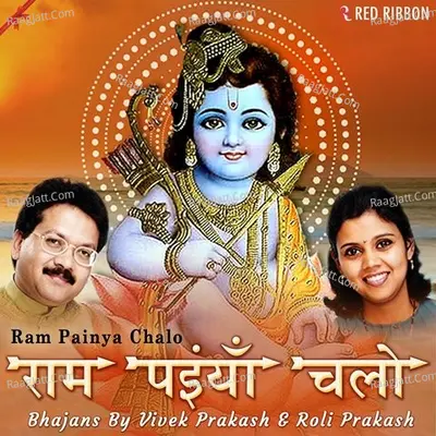 Ram Painya Chalo Poster