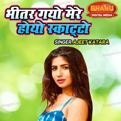 Bheetar Gayo Mere Hoyo Skaato