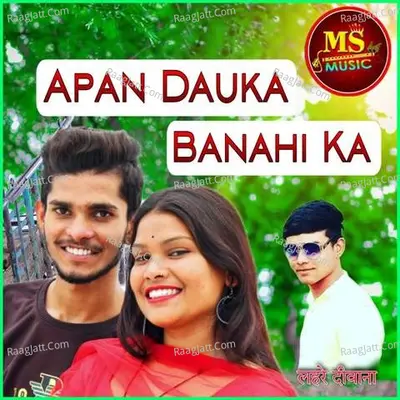 Apan Dauka Banahi Ka Cover
