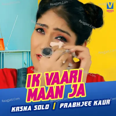 Ik Vaari Maan Ja Cover