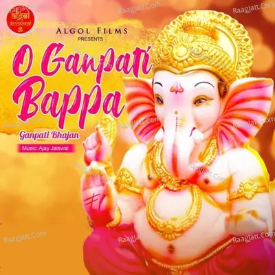 O Ganpati Bappa Ganpati Bhajan