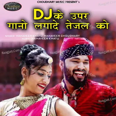 Dj Ke Upar Gano Lagade Tejal Ko Cover