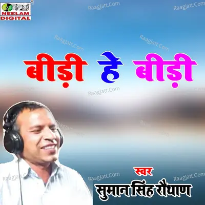 Bidi He Bidi Cover