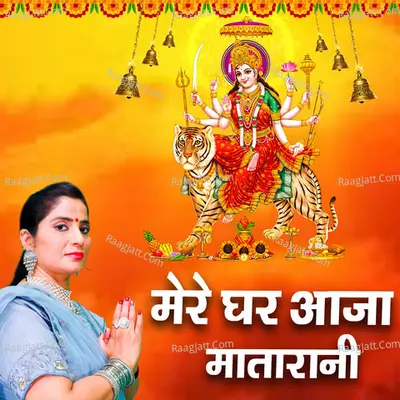 Mere Ghar Aaja Matarani