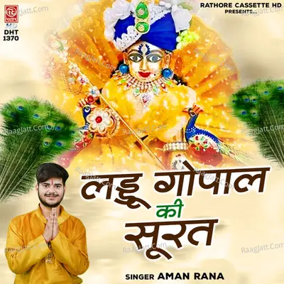 Laddu Gopal Ki Surat Cover