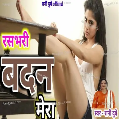 Ras bharee Badan Mera Cover