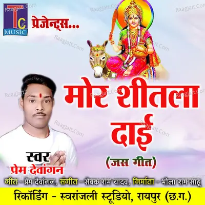 Mor Shitla Dai Cover