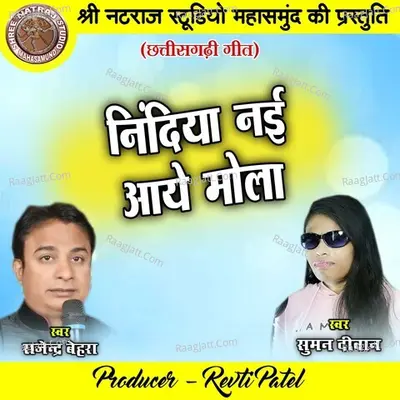 Suman Deevan Image