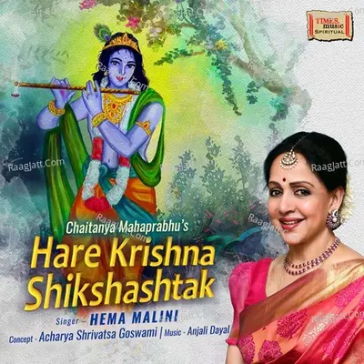 Hare Krishna Shikshashtak Cover