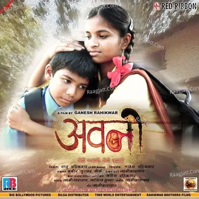 Avani - Lalitya Munshaw