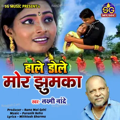 Hale Dole Mor Jhumka (Chhattisgarhi Song) Cover