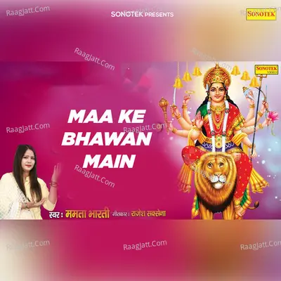 Maa Ke Bhawan Main