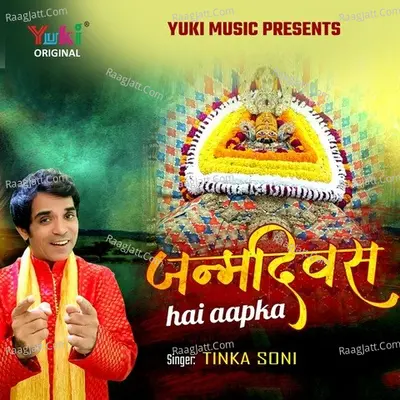 Tinka Soni Image