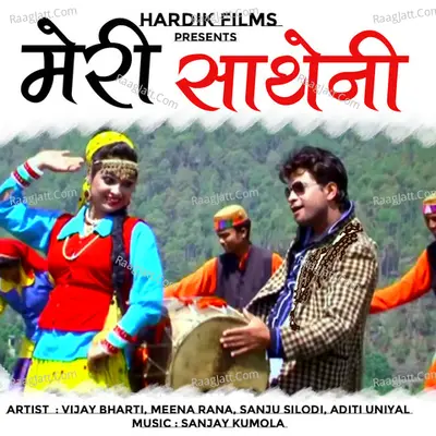 Meri Satheni (Garhwali Song) Cover