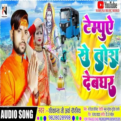 Ravikant Ji Urf Chaurasiya