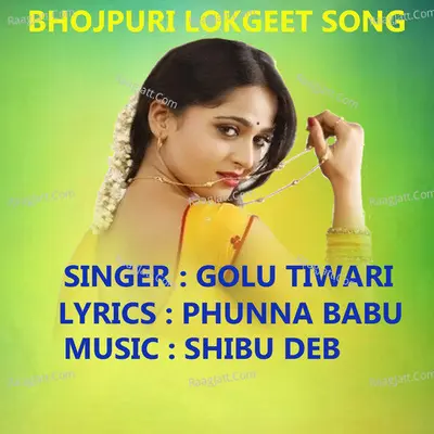 Gahir Kaile Ba Cover