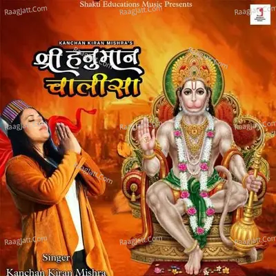 Kanchan Kiran Mishra