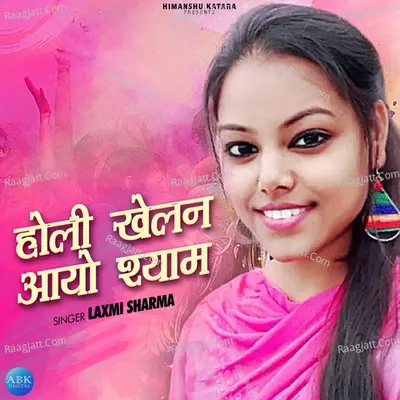 Holi Khelan Aayo Shyam - Single Cover