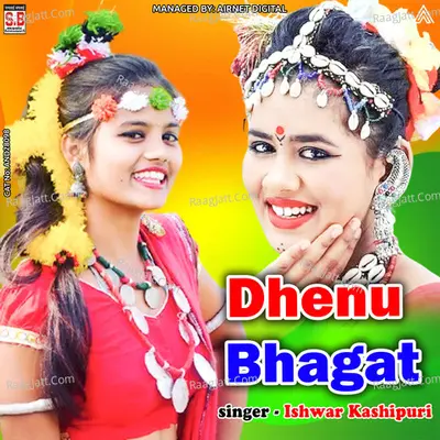 Ishwar Kashipuri