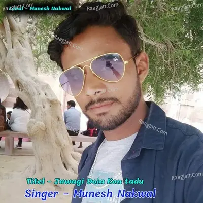 Jawagi Dola Kon tadu Cover
