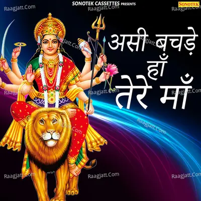 Asi Bachde Haa Tere Maa Cover