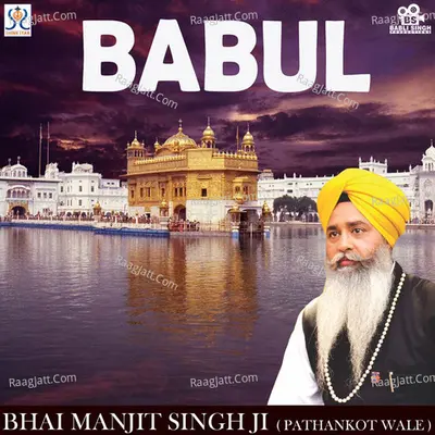 Babul Poster