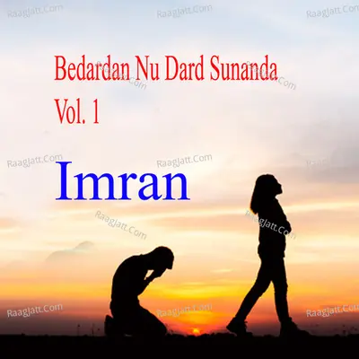Bedardan Nu Dard Sunanda, Vol. 1 Cover