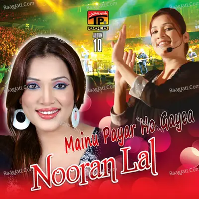 Mainu Payar Ho Gayea, Vol. 10 - Nooran Lal