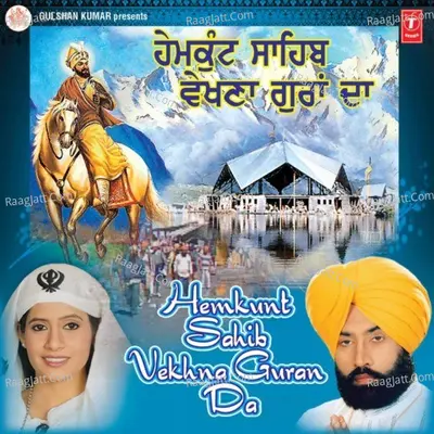 Hemkunt Sahib Vekhna Guran Da Poster