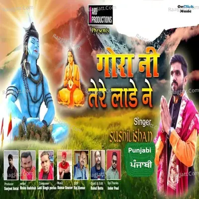 Gaura Ni Tere Lade Ne - Lord Shiva Punjabi Song