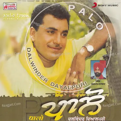 Palo - Dalvinder Dayalpuri