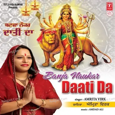 Banja Naukar Daati Da - Amrita Virk