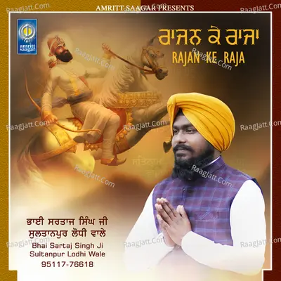 Rajan Ke Raja - Bhai Sartaj Singh Ji Sultanpur Lodhi Wale
