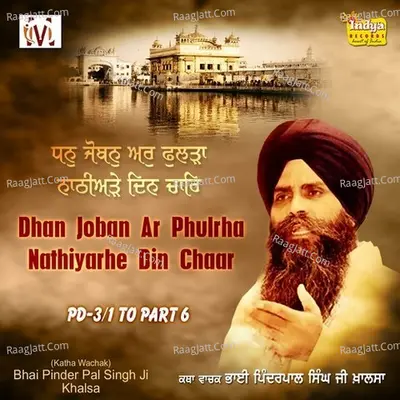 Dhan Joban Ar Fulhrha Nathiyarhe Din Char (Pda 3) Poster
