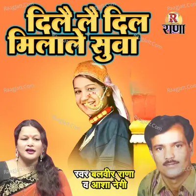 Dile Le Dil Milale Suva Cover