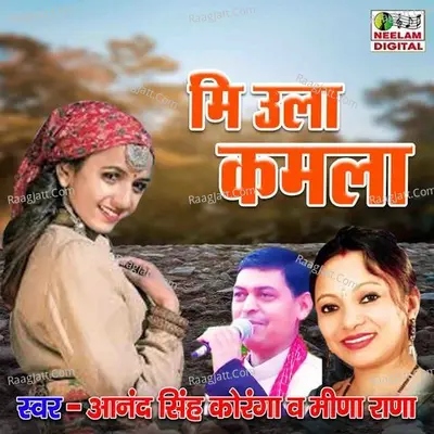 Mi Ula Kamla Cover