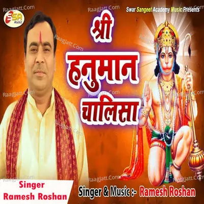 Hanuman Chalisa Cover