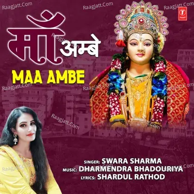 Maa Ambe Cover