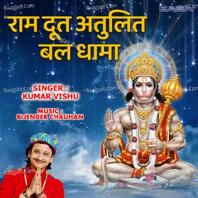 Bijendar Chauhan Image