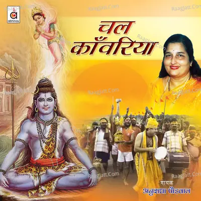 Chal Kaanwariya - Anuradha Paudwal