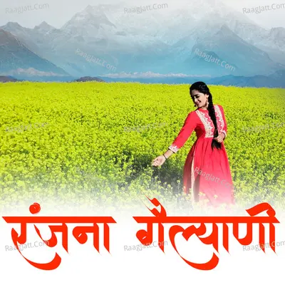 Ranjna Gailyani Poster