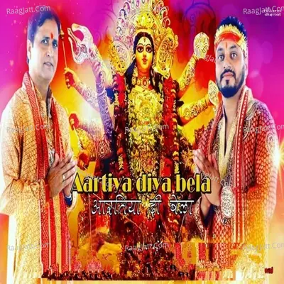 Aartiya Diya Bela Cover