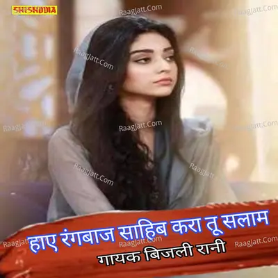 Haye rangbaj sahib kara tu salam Cover